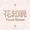 flower knows cosmetics