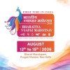 bharatiya vyapar mahotsav